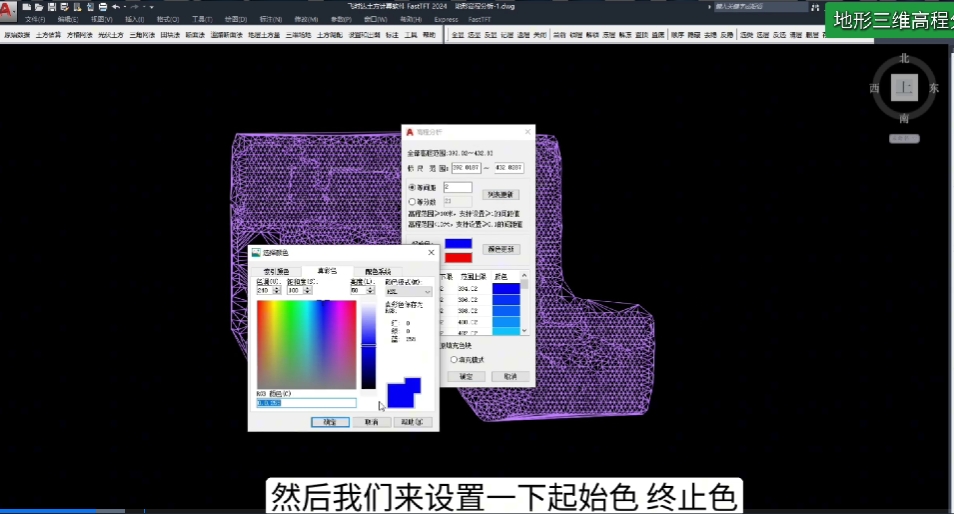 飞时达土方计算软件截图