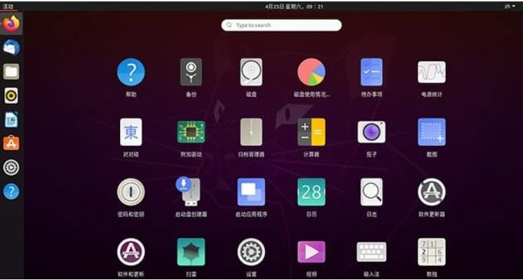 Ubuntu系统截图