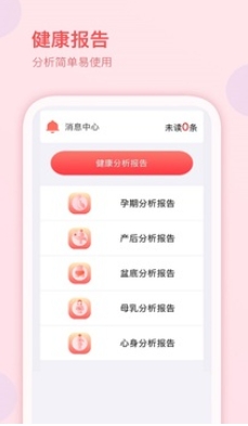 CalmBar截图