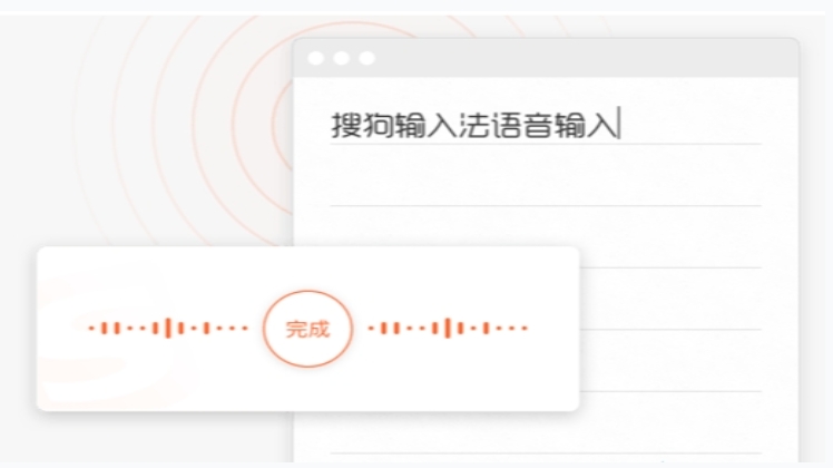 搜狗输入法,搜狗输入法最新下载