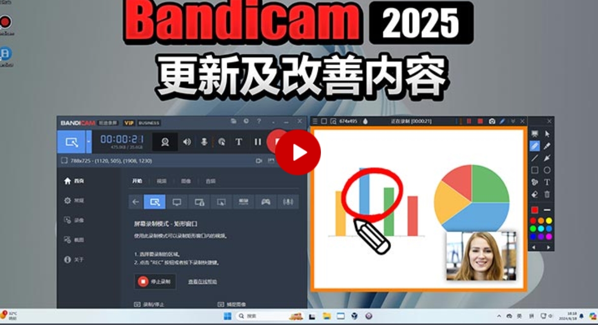 Bandicam  官方最新版截图