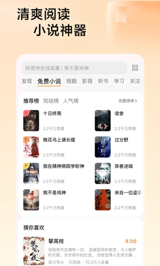 悟空浏览器截图