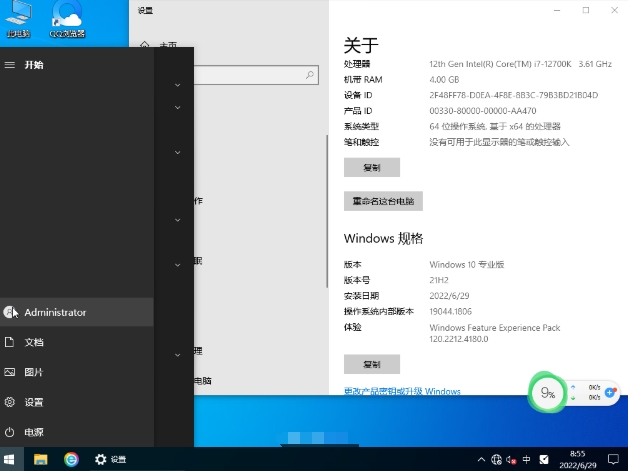 大地系统 Ghost Win10 64位 专业稳定版截图
