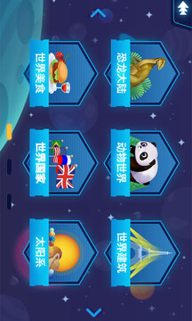 AR地球探索截图