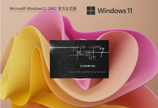 Windows11 23H2 22631.5335 X64截图