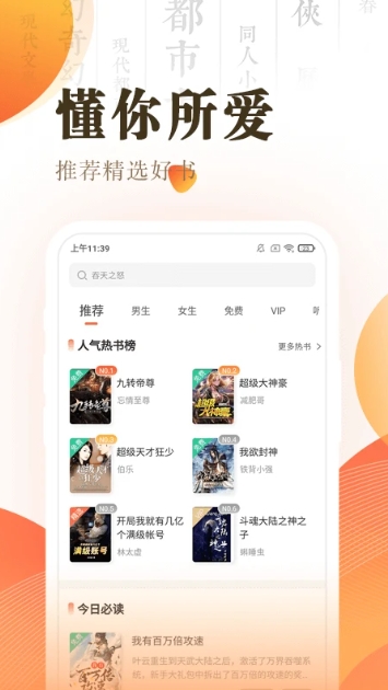 快看小说阅读截图