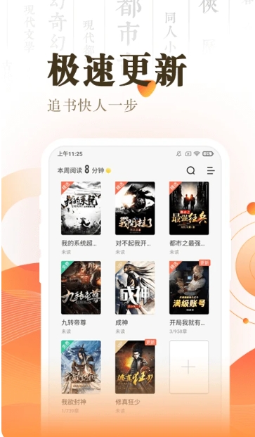 快看小说阅读截图