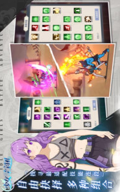 少女塔塔开截图