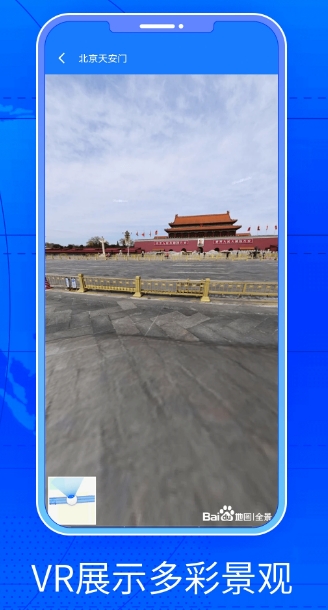 三维街景地图截图