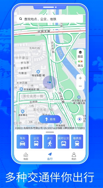 三维街景地图截图