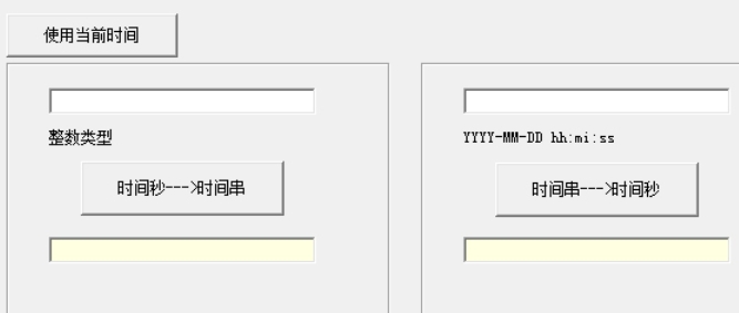 时间戳转换成时间工具截图