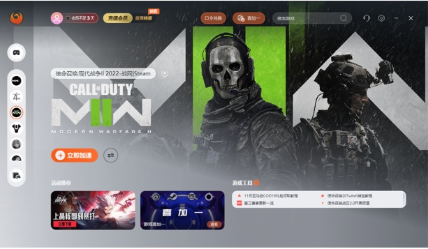 凤凰加速器截图