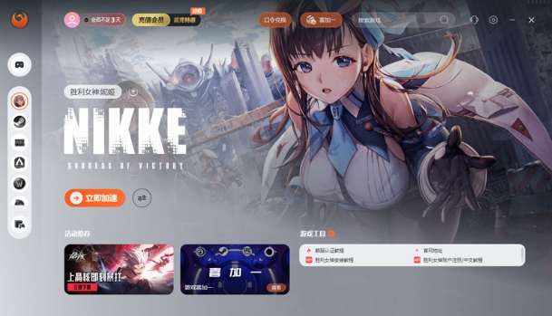 凤凰加速器截图