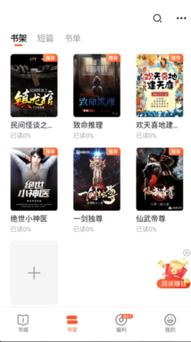 奇迹免费小说截图