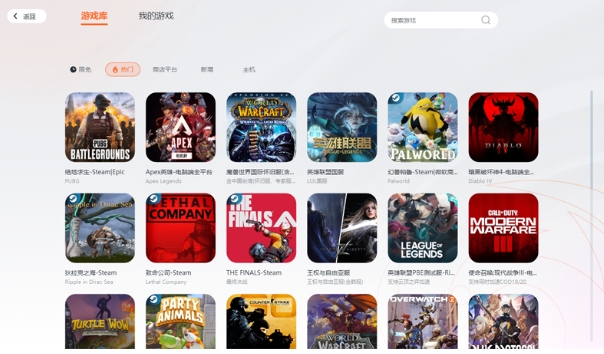 凤凰加速器截图