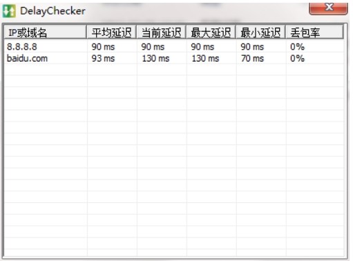 网络延迟测试截图