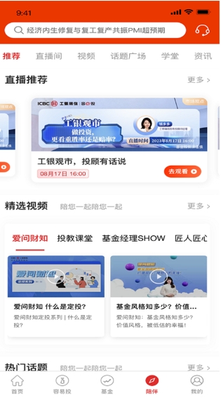 工银瑞信基金,工银瑞信基金最新下载