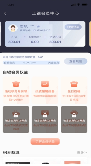 工银瑞信基金,工银瑞信基金最新下载