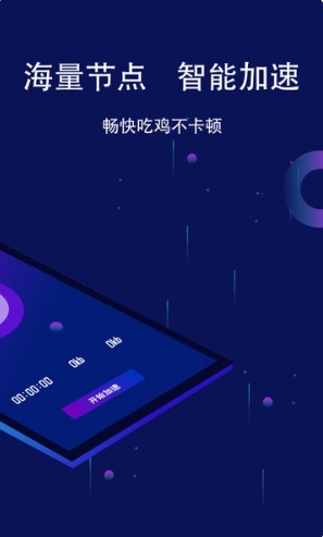 斧牛加速器,斧牛加速器官方下载