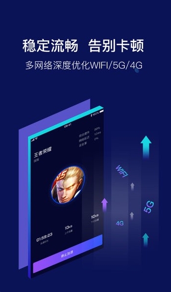 斧牛加速器,斧牛加速器官方下载