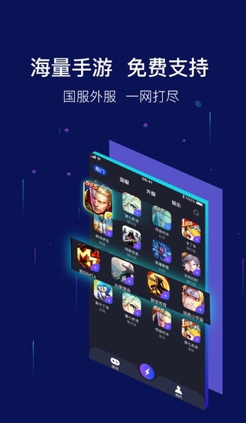 斧牛加速器,斧牛加速器官方下载