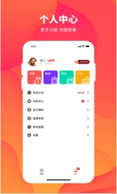 超级马戏团推推乐应用截图