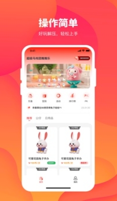 超级马戏团推推乐应用截图