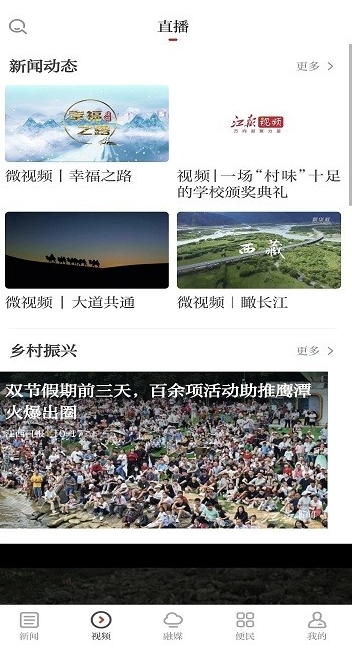 鹰视天下,鹰视天下官方下载