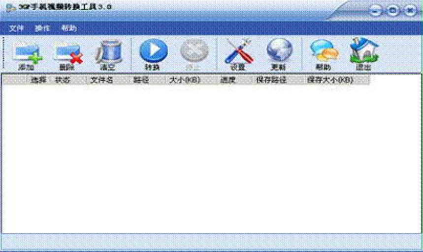 3gp视频转换器截图