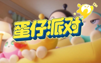 蛋仔派对段首LOGO