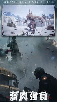 末日进化-丧尸危机截图