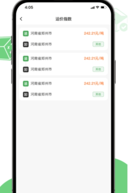 人人拉司机端截图
