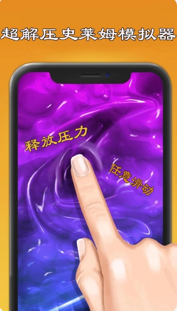 史莱姆模拟器制作下载