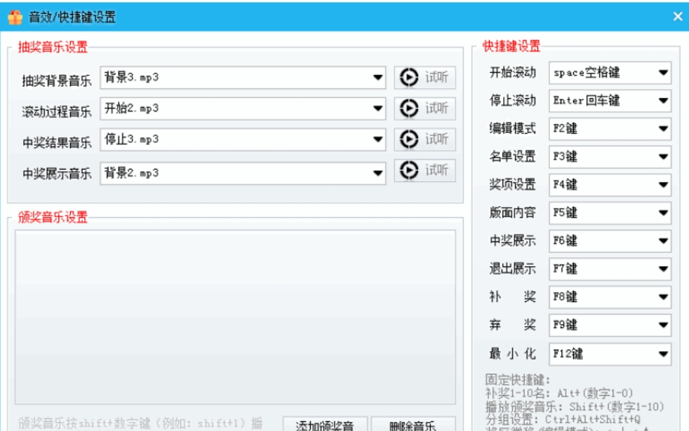 微豆芽晚会抽奖软件截图