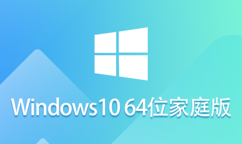Ghost Windows 10 64位 中文家庭版截图