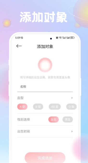 准星精灵电脑版截图