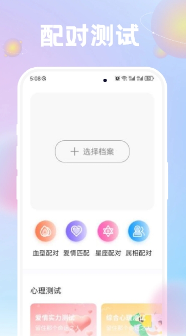 准星精灵电脑版截图