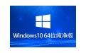 Ghost Windows 10 64位纯净版段首LOGO