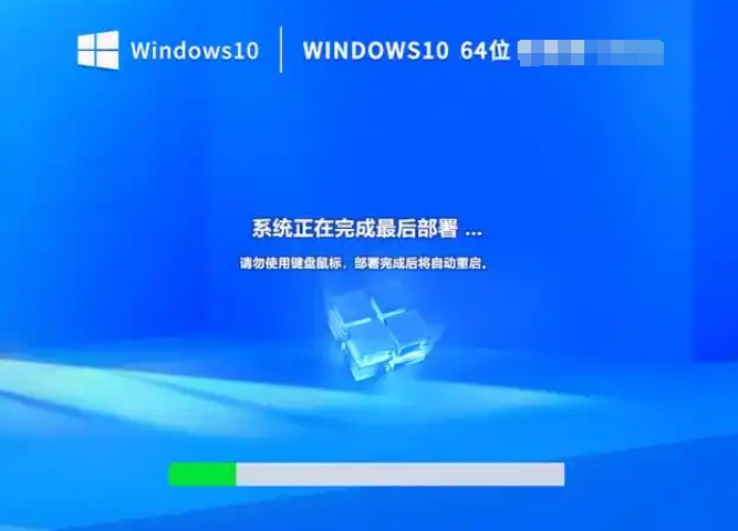 Ghost Windows 10 64位纯净版截图