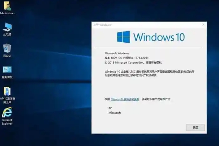 Ghost Windows 10 64位纯净版截图
