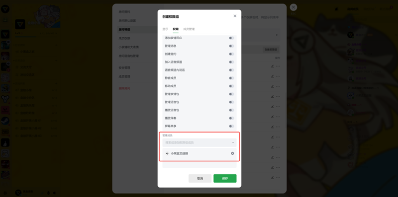 小黑盒语音截图