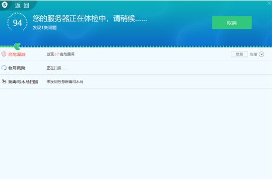 服务器安全狗截图