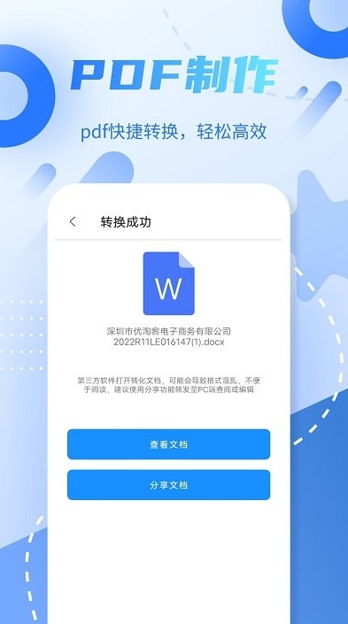pdf格式转换截图