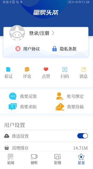 星辰头条,星辰头条下载