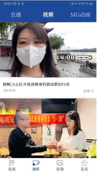 星辰头条,星辰头条下载