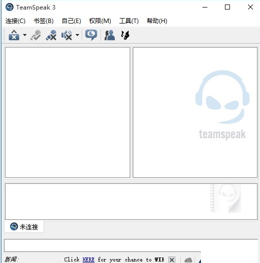 TS语音聊天系统截图