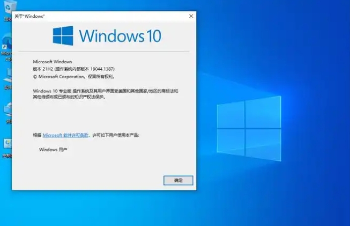 Windows 10 32位家庭镜像版下载