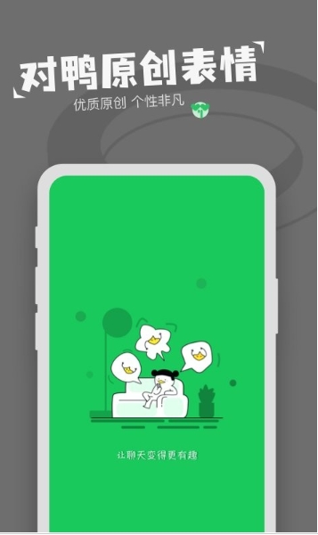 表情包制作软件截图