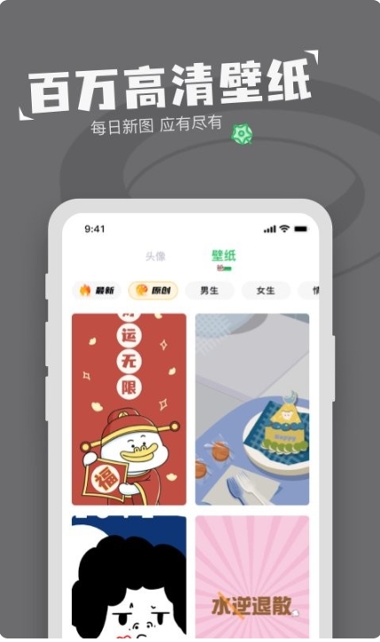 表情包制作软件截图