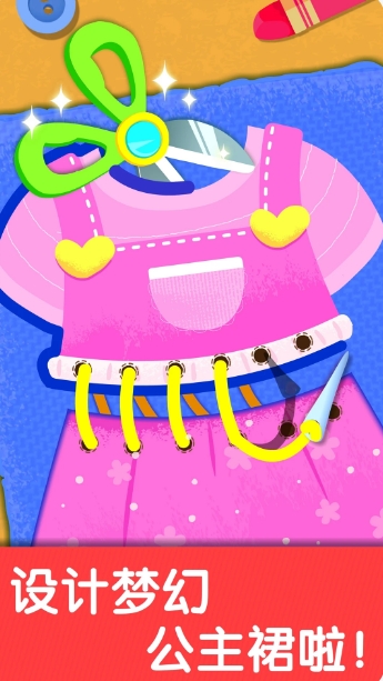 奇妙生日派对下载